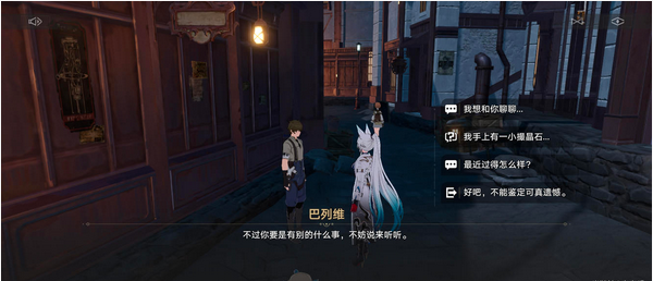 星穹铁道美丽的五彩晶石怎么用 星穹铁道美丽的五彩晶石怎么用