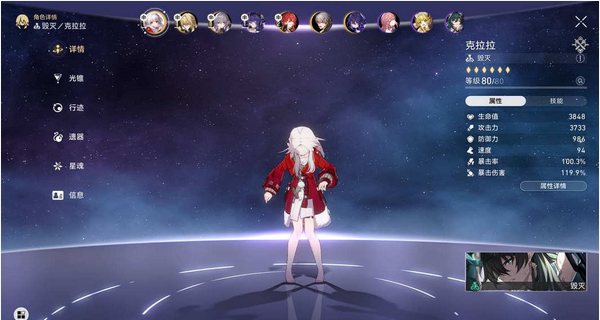 星穹铁道克拉拉的阵容怎么配