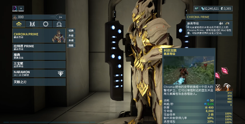 星际战甲龙甲有什么用 星际战甲龙甲有什么用