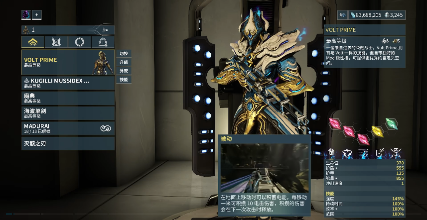 星际战甲选什么战甲好