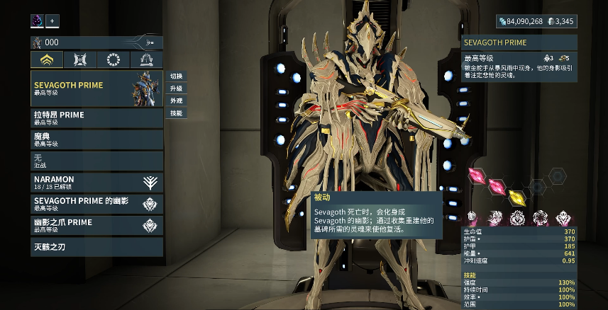 星际战甲虚冥鬼影怎么得 星际战甲虚冥鬼影怎么得
