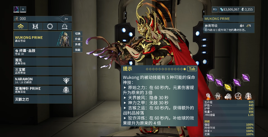 星际战甲悟空圣装怎么获得的 星际战甲悟空圣装怎么获得的