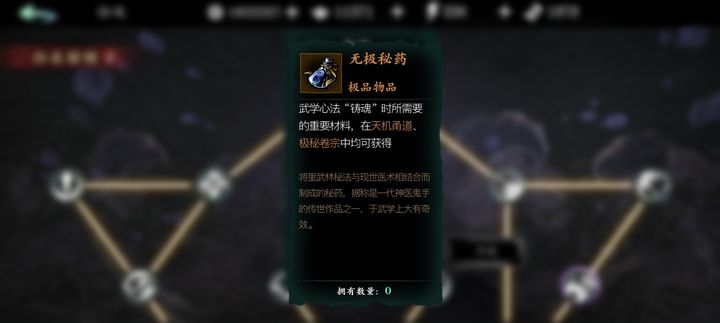 影之刃3天机甬道在哪里
