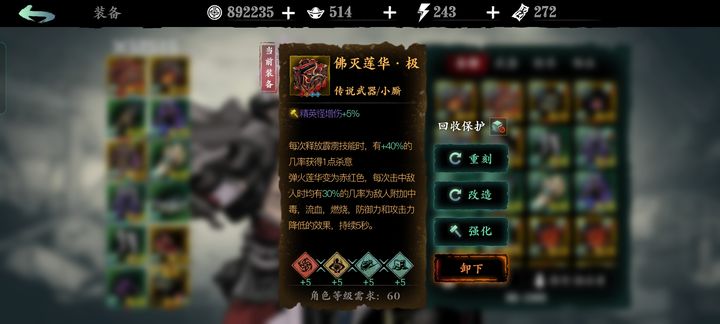 影之刃3增加杀意的技能和装备有什么