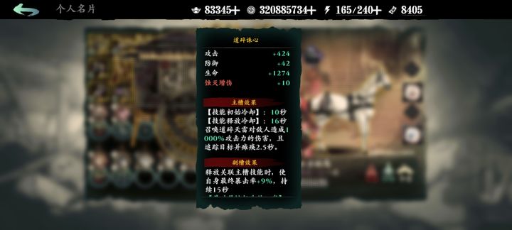 影之刃3控制技能有什么