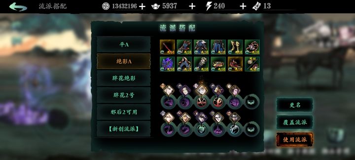 影之刃3绝影觉醒技能链怎么配 影之刃3绝影觉醒技能链怎么配