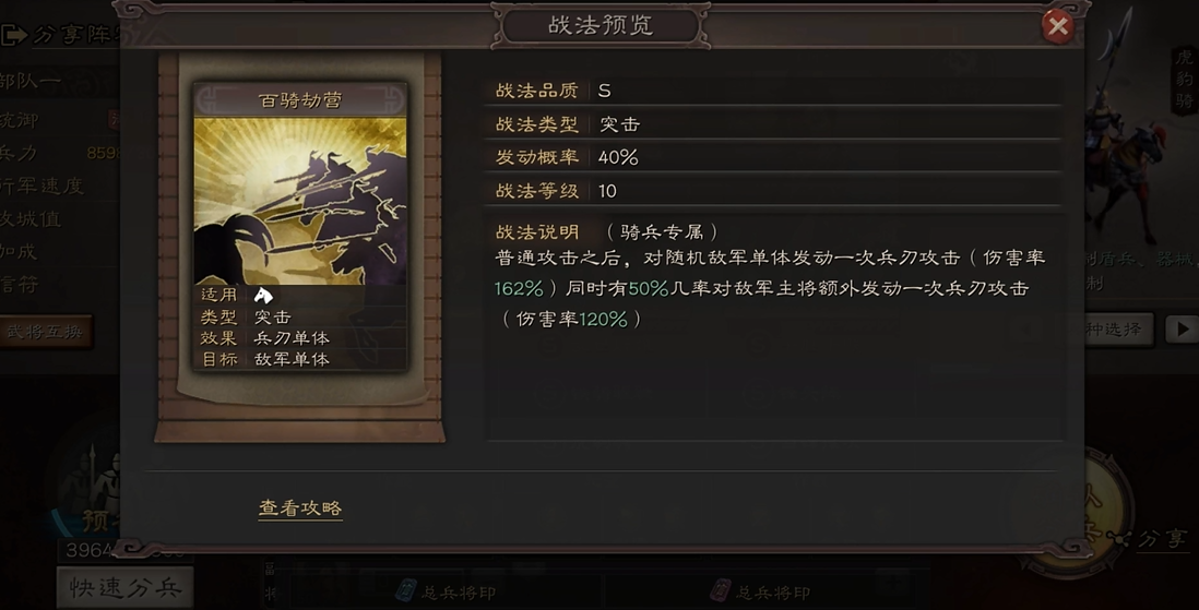 三国志战略版坐骑有什么用