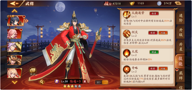 放开那三国3吴国阵容怎么搭配