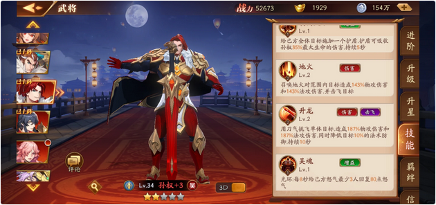放开那三国3吴国阵容怎么搭配 放开那三国3吴国阵容怎么搭配
