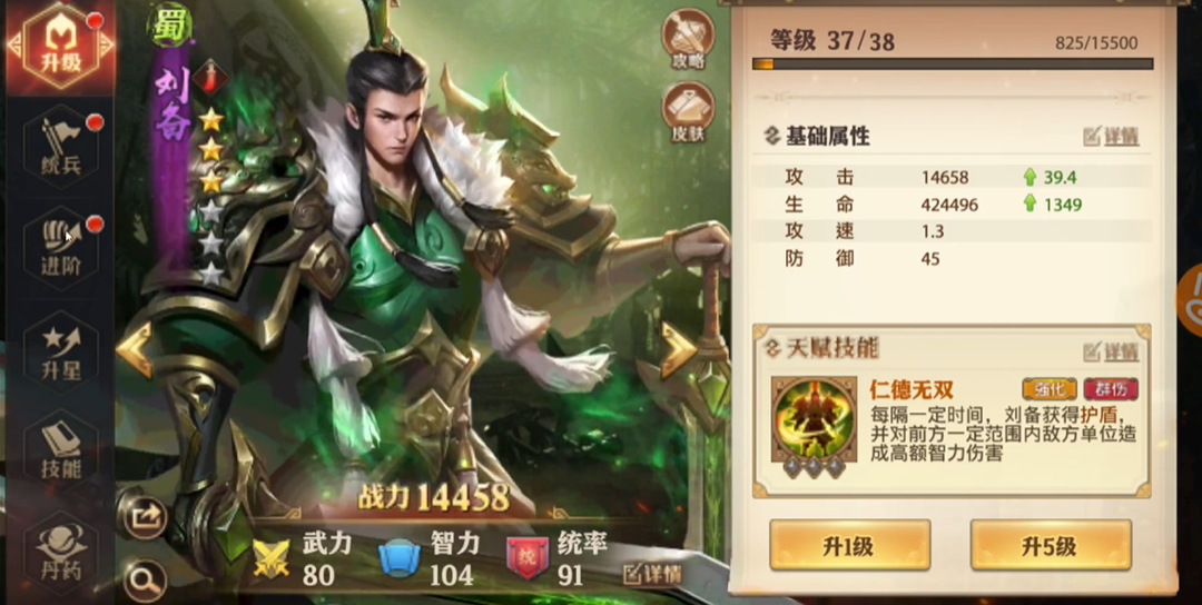 少年三国志零养什么武将