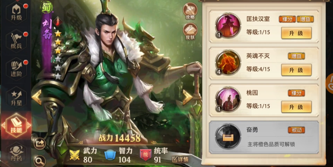 少年三国志零什么阵容强 少年三国志零什么阵容强