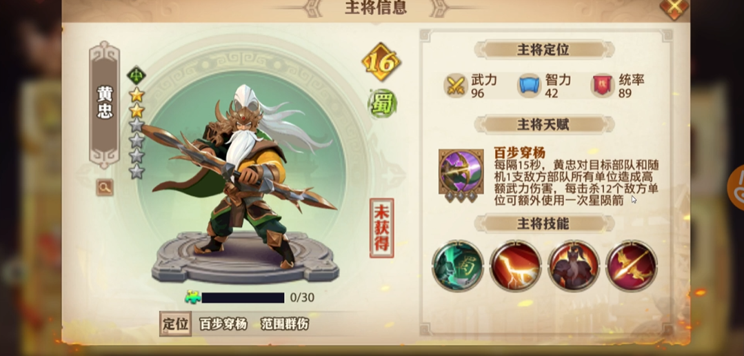 少年三国志零0元党怎么提升