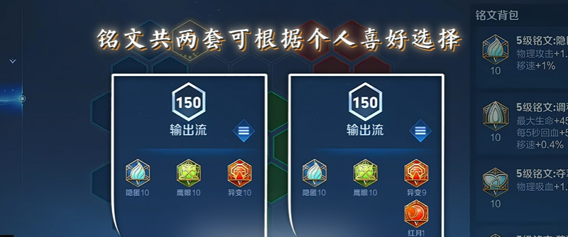 王者荣耀澜怎么出装铭文搭配