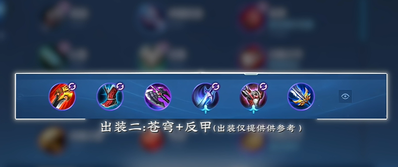 王者荣耀澜怎么出装铭文搭配