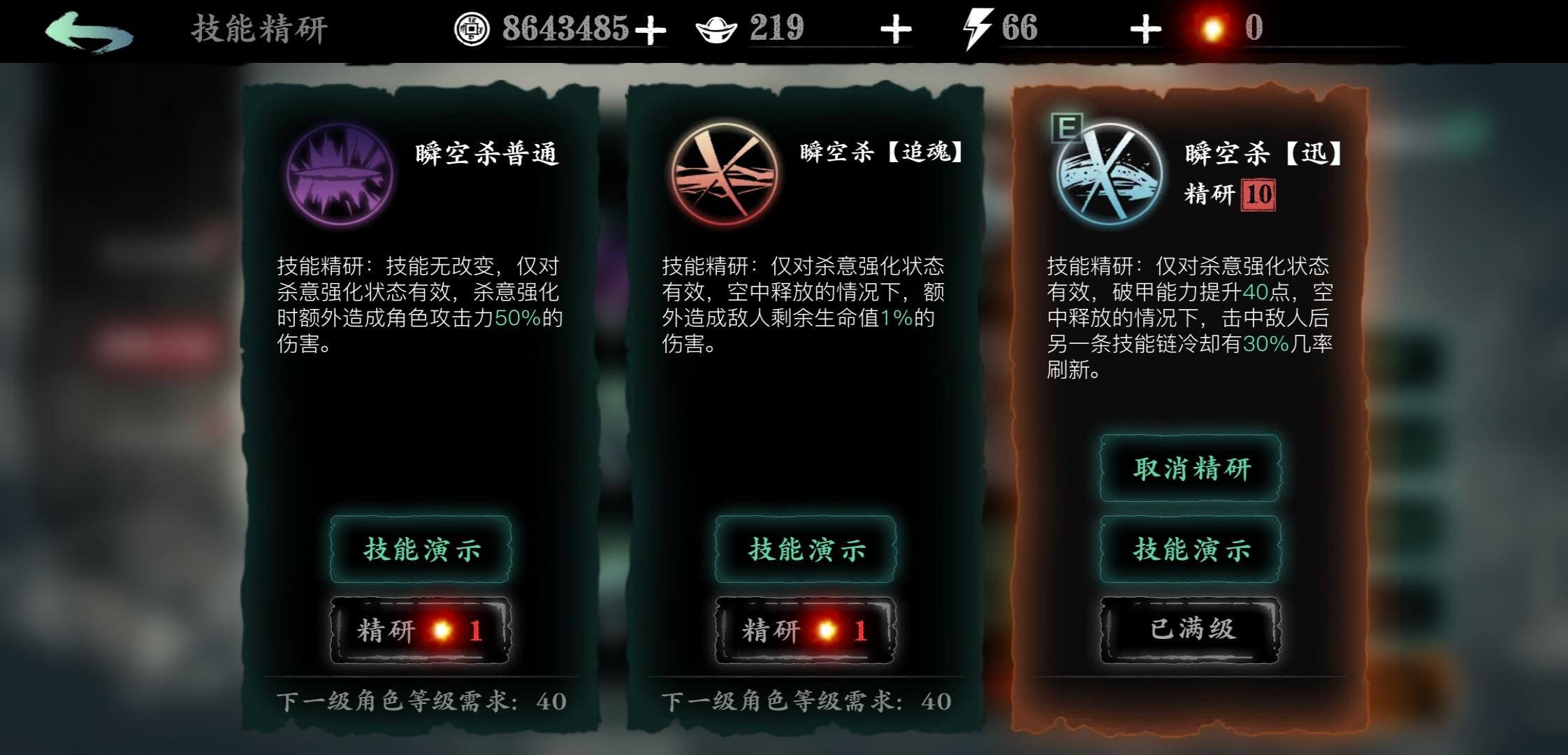 影之刃3强化需要什么