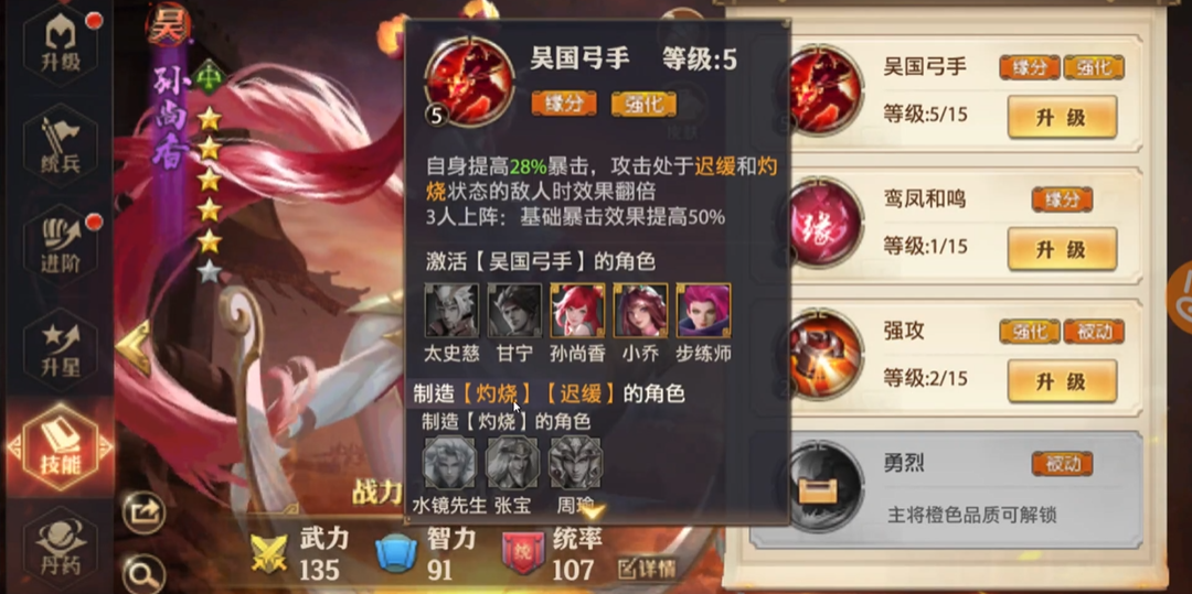 少年三国志零吴弓怎么破