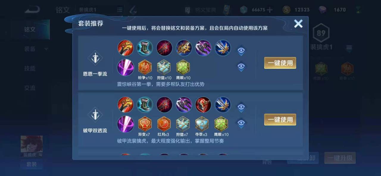 王者荣耀高端局瑶妹出装怎么搭配 王者荣耀高端局瑶妹出装怎么搭配