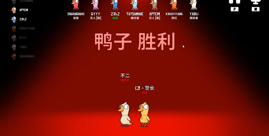 鹅鸭杀间谍是干什么的 鹅鸭杀间谍是干什么的