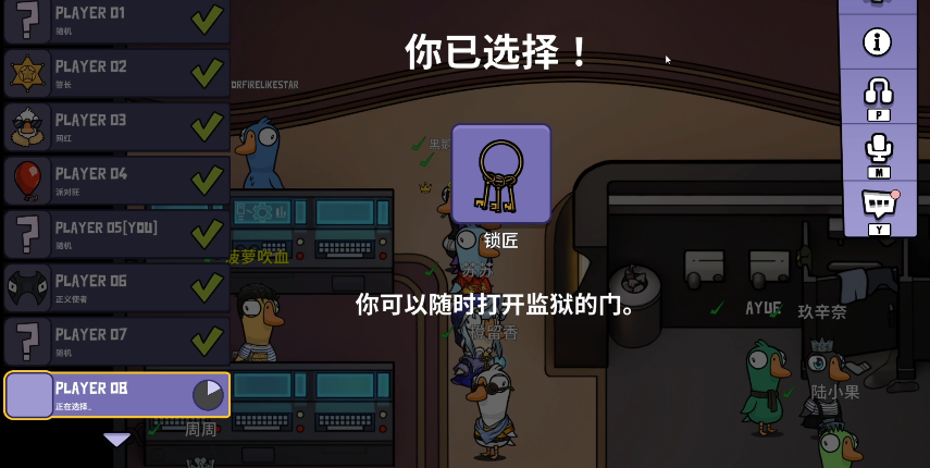 鹅鸭杀锁匠有什么用