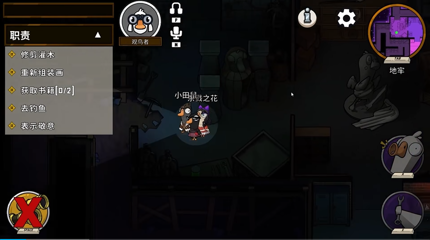 鹅鸭杀观鸟者什么技能 鹅鸭杀观鸟者什么技能