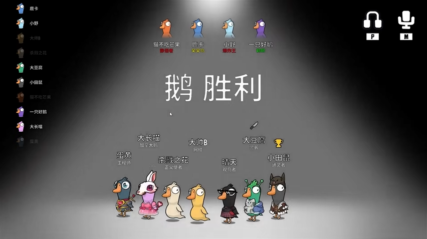 鹅鸭杀观鸟者什么技能 鹅鸭杀观鸟者什么技能