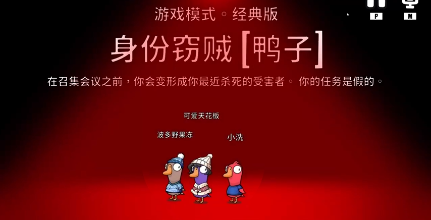鹅鸭杀窃贼是干嘛的 鹅鸭杀窃贼是干嘛的