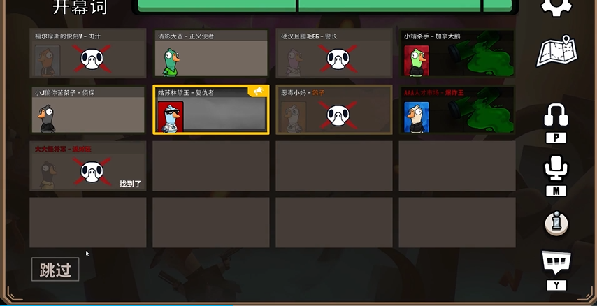 鹅鸭杀派对狂有什么用 鹅鸭杀派对狂有什么用