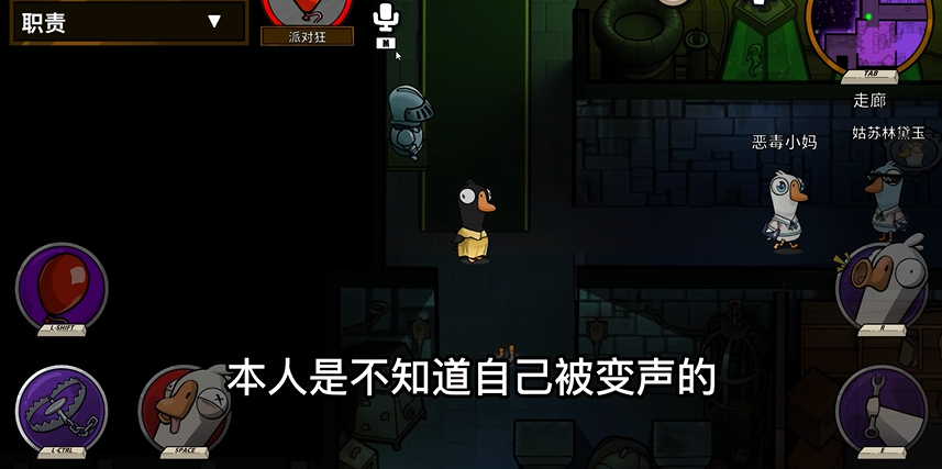 鹅鸭杀派对狂有什么用 鹅鸭杀派对狂有什么用
