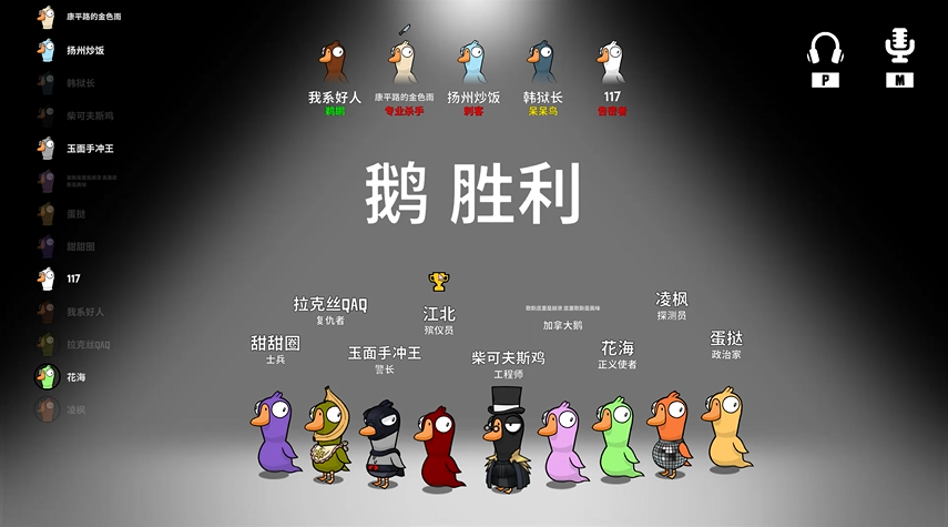 鹅鸭杀殡仪员胜利条件是什么 鹅鸭杀殡仪员胜利条件是什么