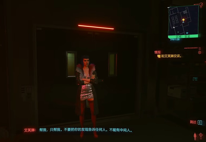 赛博朋克2077艾芙琳如何攻略 赛博朋克2077艾芙琳如何攻略
