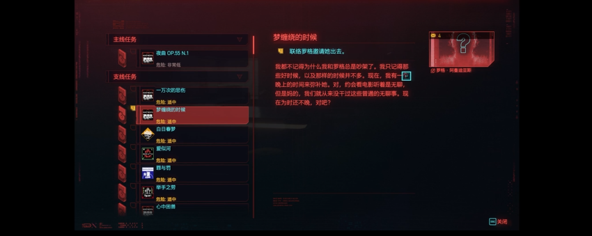 赛博朋克2077罗格如何攻略 赛博朋克2077罗格如何攻略