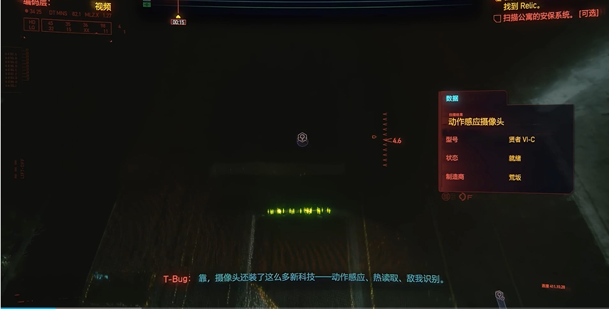赛博朋克2077酒吧超梦在哪