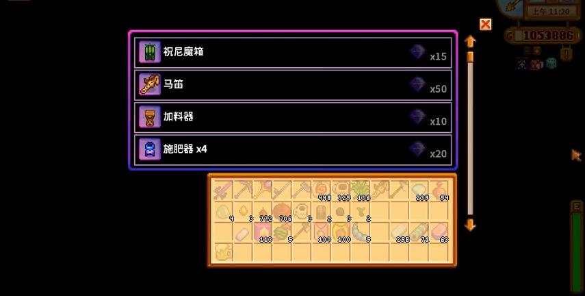 星露谷物语齐先生的商店怎么解锁 星露谷物语齐先生的商店怎么解锁