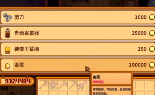 星露谷物语金鸡蛋怎么获得 星露谷物语金鸡蛋怎么获得