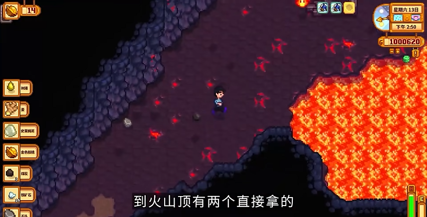 星露谷物语金色核桃怎么找 星露谷物语金色核桃怎么找