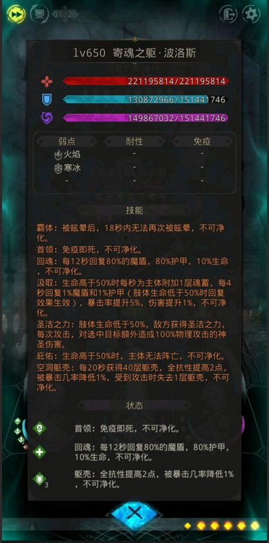 地下城堡3瑟兰堡怎么打