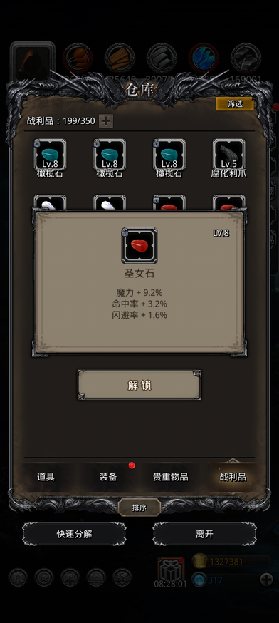 地下城堡2金装作什么好