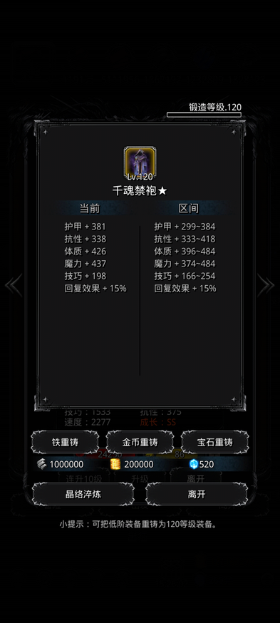 地下城堡2金装作什么好
