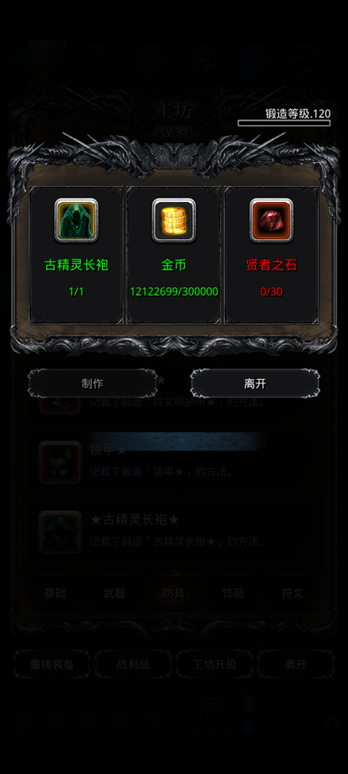 地下城堡2金装作什么好