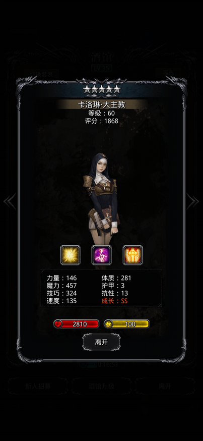 地下城堡2祭司怎么转职 地下城堡2祭司怎么转职