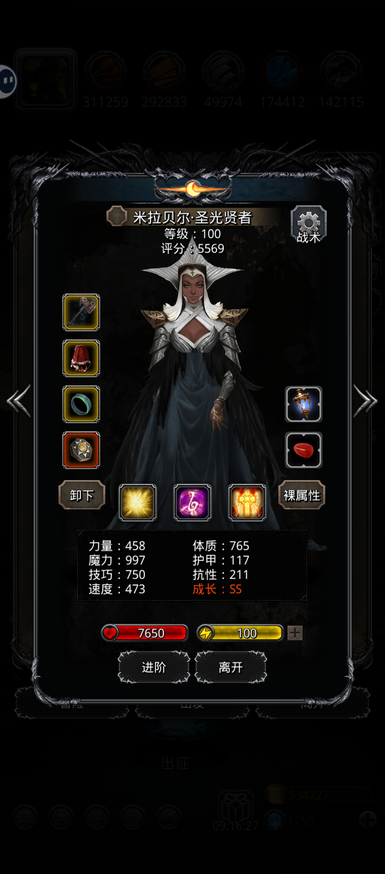 地下城堡2祭司怎么转职 地下城堡2祭司怎么转职