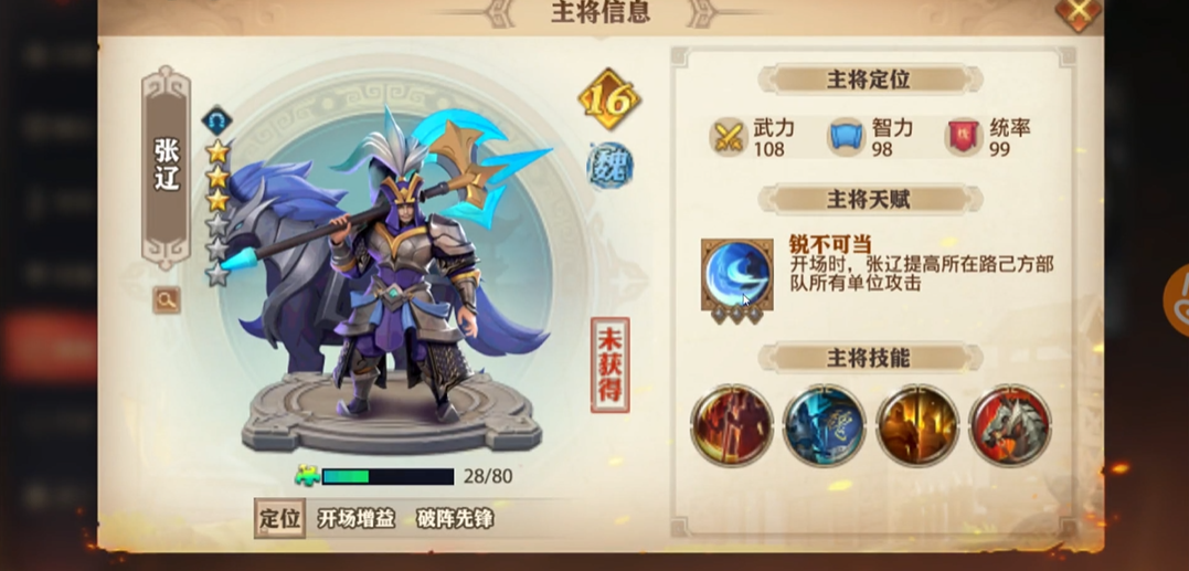 少年三国志零哪个阵容厉害 少年三国志零哪个阵容厉害
