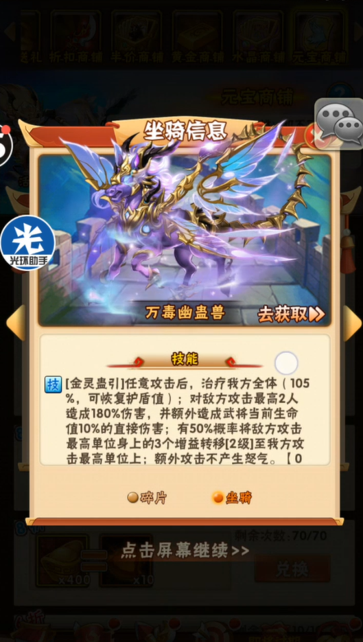 少年三国志魏国搭配什么战马