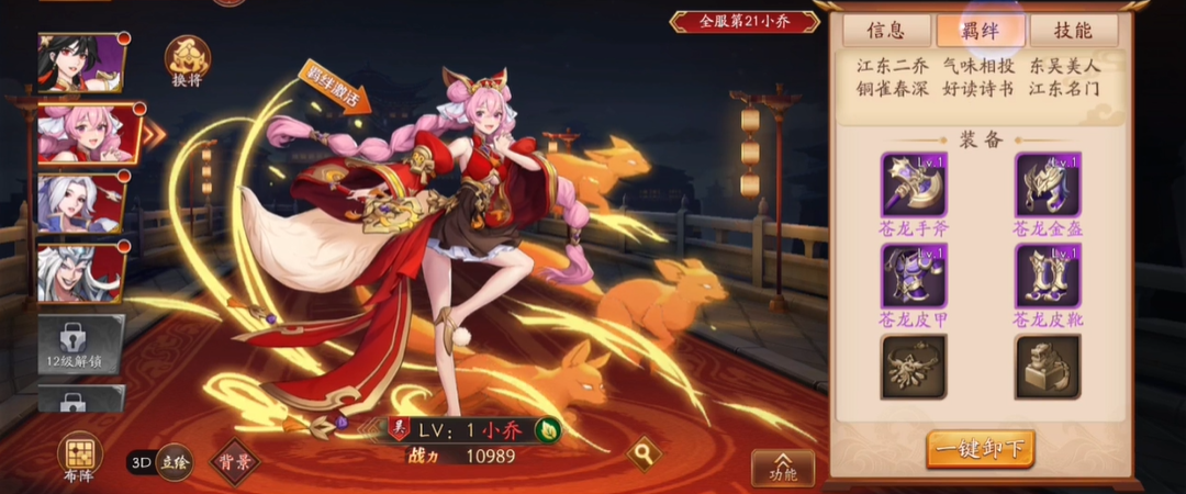 放开那三国3后宫最强阵容怎么搭配