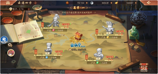 少年三国志2云游四方是什么 少年三国志2云游四方是什么