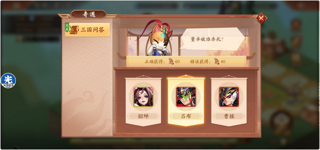 少年三国志2云游四方是什么 少年三国志2云游四方是什么
