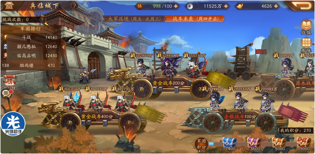 少年三国志2兵临城下玩法是什么 少年三国志2兵临城下玩法是什么