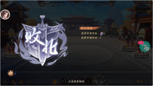 少年三国志2兵临城下玩法是什么 少年三国志2兵临城下玩法是什么