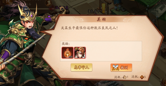 少年三国志2列传怎么快速通关 少年三国志2列传怎么快速通关