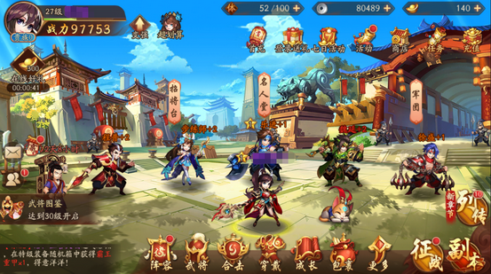 少年三国志2列传怎么快速通关 少年三国志2列传怎么快速通关